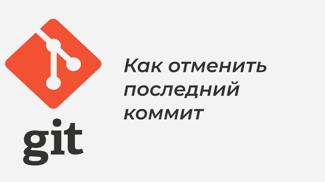 Откатить последний коммит oracle