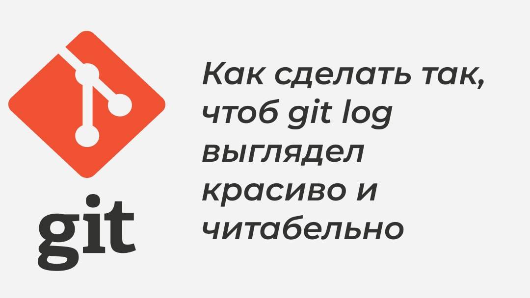 Git не коммитить файл