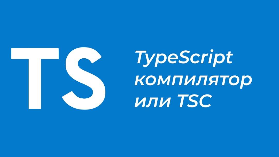 Typescript return